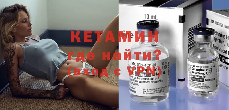 Кетамин ketamine  Белогорск 